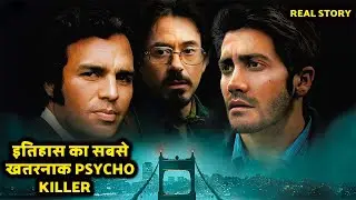 Story Of a Psycho Killer Who Played With Media, Police and Everyone  || Explained In Hindi ||