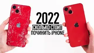 КРИЗИСНЫЙ Ремонт iPhone в 2022 - сколько стоит?