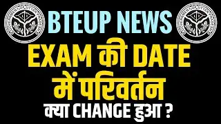 BTEUP NEWS | Exam Suspended | Date Change | Odd Sem 2023-24 | BTEUP Today News @apniekaksha