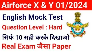 Airforce XY English Mock test 17 | Airforce Agniveer English Practice Set Airforce Exam 01/2024