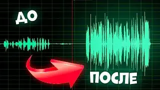 ЗАПИСЬ и ОБРАБОТКА ГОЛОСА в Adobe Audition \ как убрать шум, студийный звук