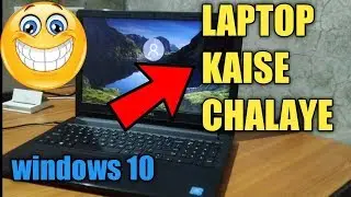 how to use laptop in hindi ! how to use windows 10 in hindi