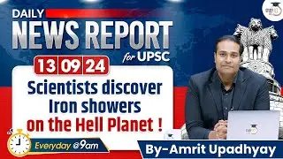 UPSC CSE IAS Daily News Report: 13 September | Daily Current Affairs with Amrit Upadhyay|StudyIQ IAS