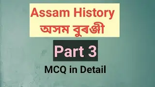 Assam History ( অসম বুৰঞ্জী ) || Part 3 || ADRE , GT PGT TET, ASSAM POLICE