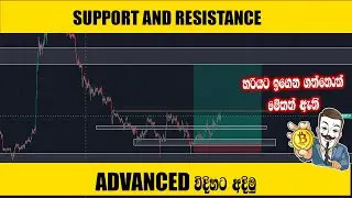 ADVANCED විදිහට support and resistence අදිමු