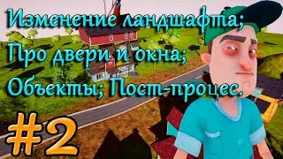 Как делать моды для Привет Сосед. Урок по Hello Neighbor Mod Kit #2