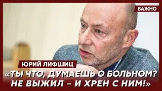 Выдающийся хирург Лифшиц о том, сколько платят хирургу в Германии