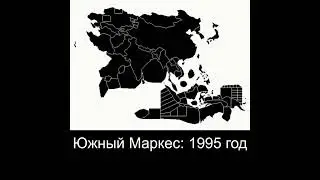 Схема. Южный Маркес: 1995 год