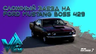 Gran Turismo 7 Сложный заезд на Ford Mustang Boss 429 с рулем Logitech G29