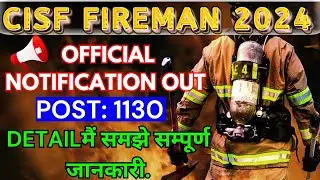 CISF Consatable/ Fireman 2024 Notification Out|CISF Fireman Constable New Vacancy 2024|Parmardefence