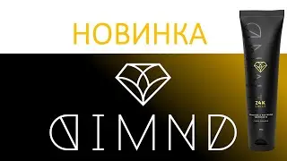 DIMND (Даймнд) - Новинка от Jeunesse Global