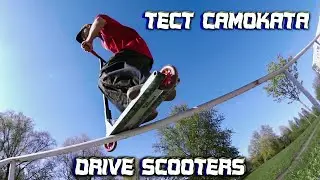 ТЕСТ САМОКАТА DRIVE SCOOTERS — ВЫДЕРЖАЛ ?