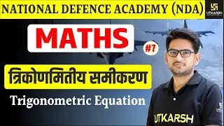 #7 |Trigonometric Equ. | Maths | NDA | Mukesh Sir | Utkarsh Defence Academy