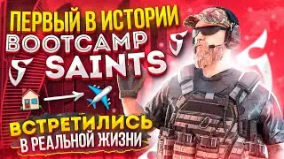 ✈️ВСТРЕТИЛСЯ С КОМАНДОЙ В РЕАЛЬНОЙ ЖИЗНИ! ПЕРВЫЙ БУТКЕМП В STANDOFF 2!