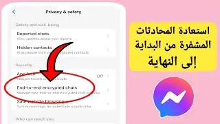 كيفية استعادة المحادثات المشفرة من البداية إلى النهاية على Messenger (2024)