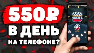 ПРОВЕРИЛ 3 ПРИЛОЖЕНИЯ! Заработок на Телефоне Без Вложений. Как Заработать Деньги с Телефона