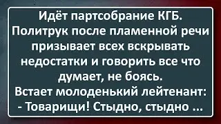 Партсобрание в КГБ! Сборник Изумрудных Анекдотов №128