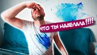 ПРАНК😈ОБЛИЛА АРТЁМА СИНЬКОЙ || ИСПОРТИЛА ОБОИ!