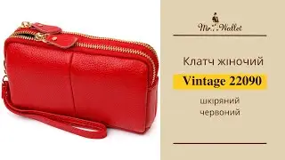 Клатч жіночий шкіряний червоний Vintage 22090 — огляд Містер Воллет