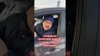 Резиновый не вывез диалога!