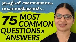 75 QUESTIONS & ANSWERS FOR DAILY USE | Lesson 22 |Spoken English Malayalam|English Speaking Practice