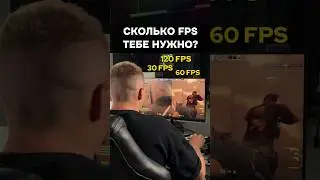 Почему в разных игра FPS ощущается по-разному? #пк #игры #гейминг #сборкапк #игровойпк #pc #games