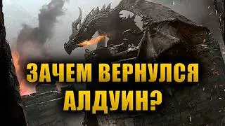 НАМ ВРАЛИ ВЕСЬ СЮЖЕТ СКАЙРИМА! | The Elder Scrolls Lore