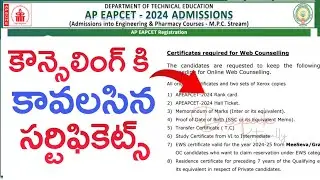 AP EAMCET Counselling 2024 Required Documents For Certificate Verification | AP EAMCET  Registration