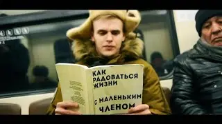 Cтранные книги в метро. ПРАНК РОЗЫГРЫШ ( Ёрник и Косс )