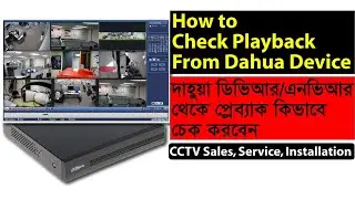 How to check playback from Dahua DVR || How to check playback from Dahua NVR