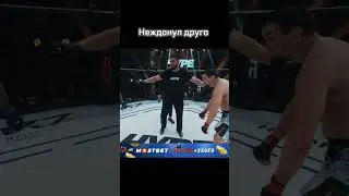 От любви до ненависти. #shorts #mma #ufc