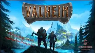 Играем в Valheim, а так-же расскажу  что ждет канал в 2022 году!