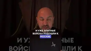 Историческая параллель, которая поражает воображение!