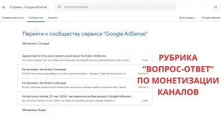 Ошибка AdSense второй шаг | Что не так с вашей монетизацией в YouTube?