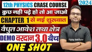 12th physics chapter 1 2024 one shot/12 board exam preparation/vidyut aavesh & kshetra full chapter