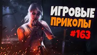 Игровые приколы 