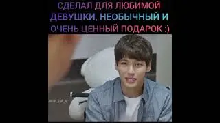 Сделал для любимой девушки подарок своими руками...😺😻❤️ Дорама: Моя командирша