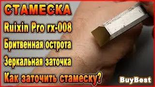 Как заточить стамеску на Ruixin Pro rx-008 ? 💥 Приспособление для заточки стамесок своими руками.