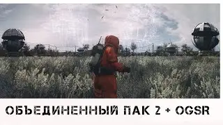 S.T.A.L.K.E.R. ☢ ОП 2 +OGSR ☢. #39. ЛЦУ , с Призраком на Генераторы.