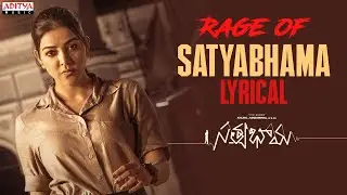 Rage of Satyabhama Lyrical Video | Kajal Aggarwal | Suman Chikkala | Sricharan Pakala