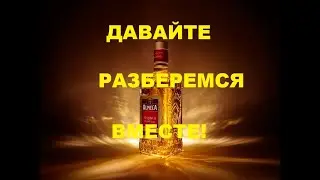 TEQUILA OLMECA - дегустация и честный обзор!