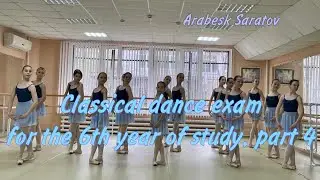 Classical dance exam for the 6th year of study, part 4. Arabesk Saratov.