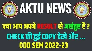 AKTU NEWS | How to Recheck Copy | Challenge Evaluation | Odd Sem @apniekaksha