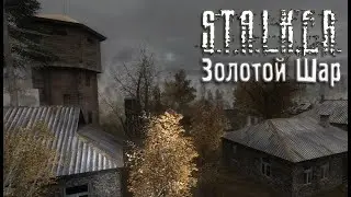 И снова Армейские склады ☢️ S.T.A.L.K.E.R. Золотой Шар: Завершение OGSR Engine ☢️ Стрим ☢️ #26