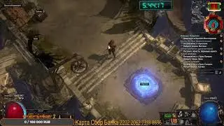 ПОСЛЕДНЯЯ ПРЕГРАДА ПЕРЕД 8 АКТОМ HC RUTHLESS CRUCIBLE АКТ - 7( ГЛАДИАТОР) - PATH OF EXILE.