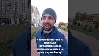 Третье слово. Которое освободит от тюрьмы