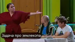 Задача про землекопа / Уральские пельмени