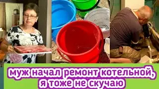 Начали ремонт котельной, пришлось ехать в Острогожск, что купили в Победе, я молодец - отмыла тару