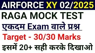 Air force raga mock test 2024 For 2025 Batch | Airforce Agniveer Group XY Raga Practice Set