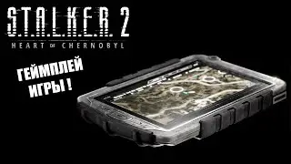 S.T.A.L.K.E.R 2 ГЕЙМПЛЕЙ ИГРЫ !